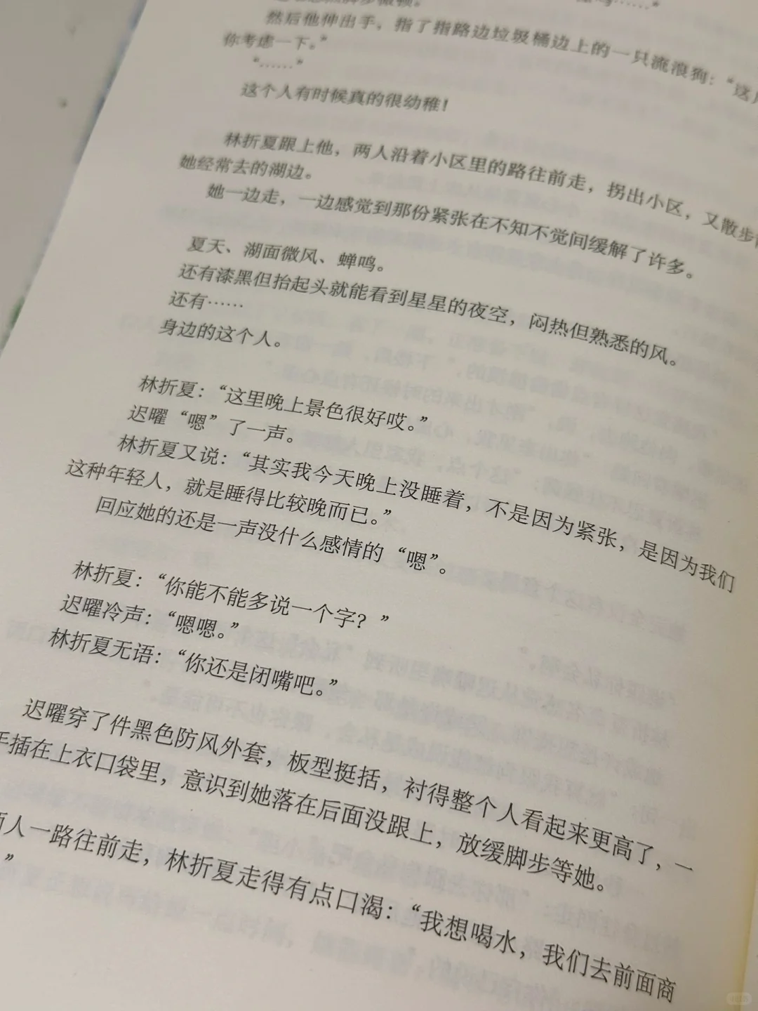 一眼沦陷🍃我不允许任何姐妹错过这本小说！！