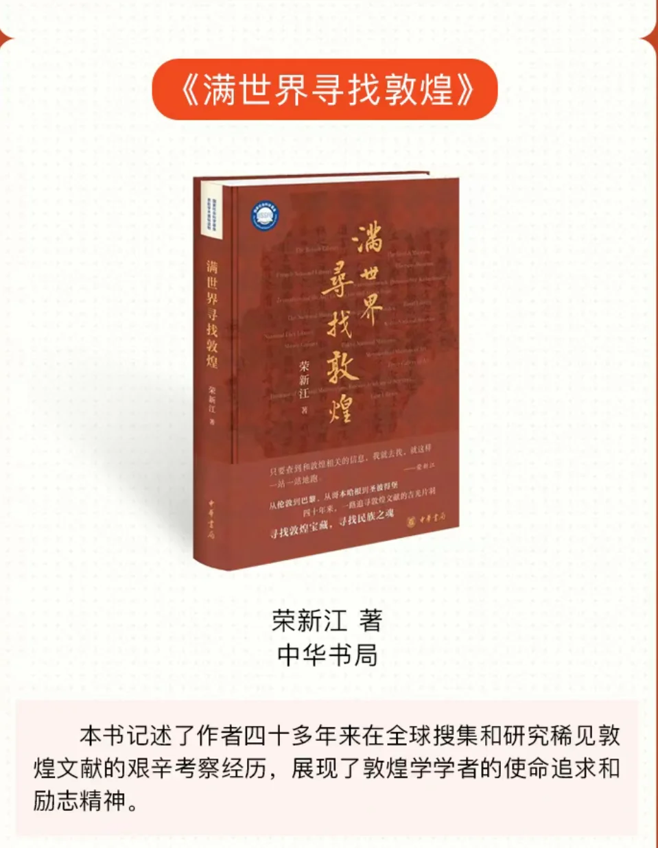 重磅！🔥🔥2024年度中国好书揭晓！（人文社科）