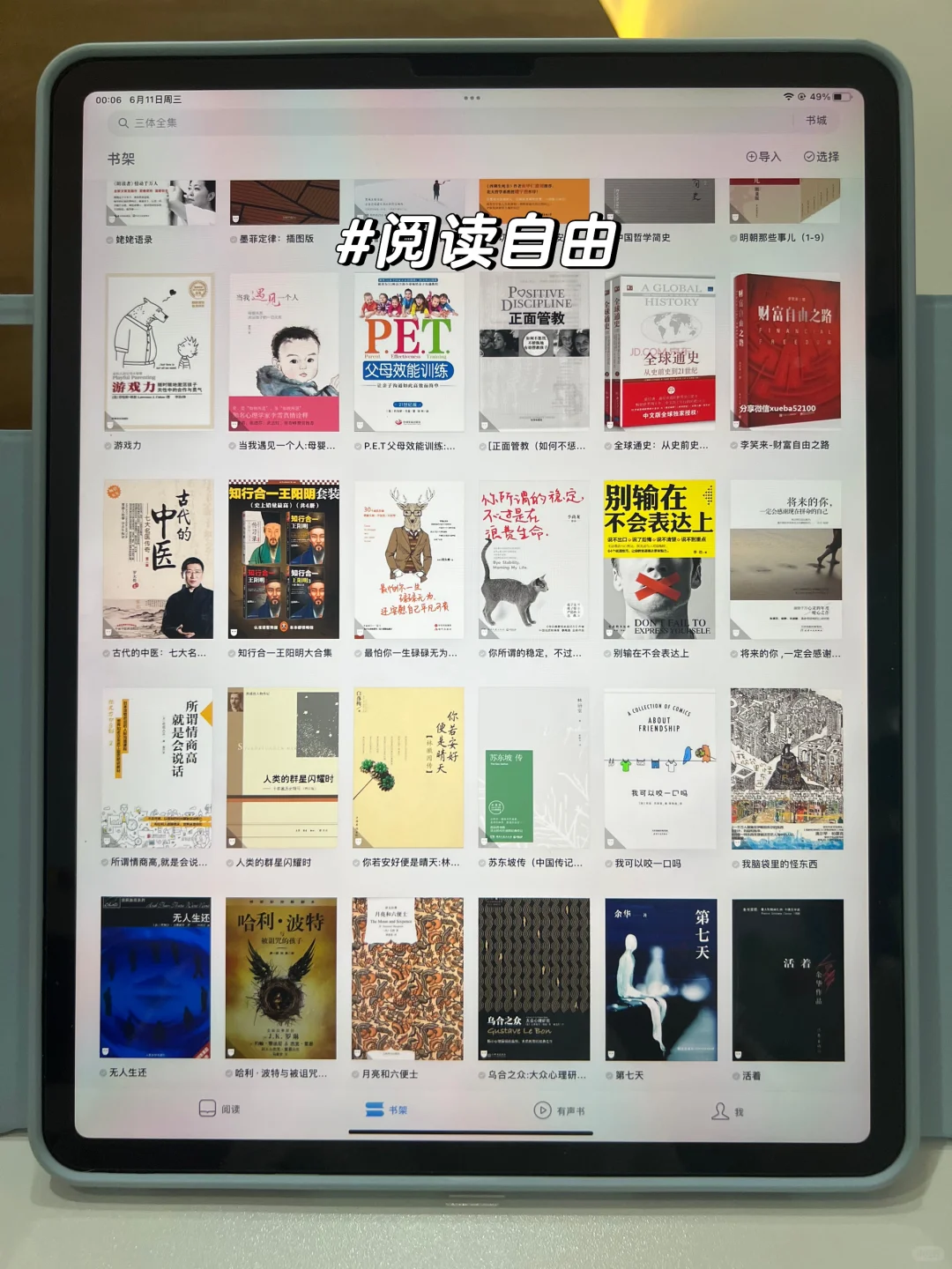 💼上班路上刷到的宝藏阅读库📚✨