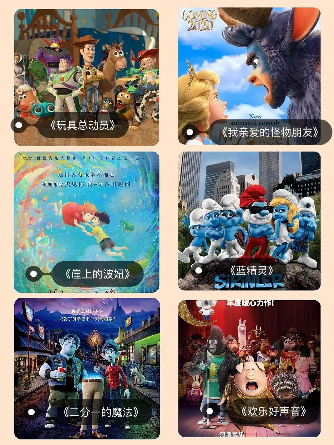 暑假陪娃一起看高分动画电影！