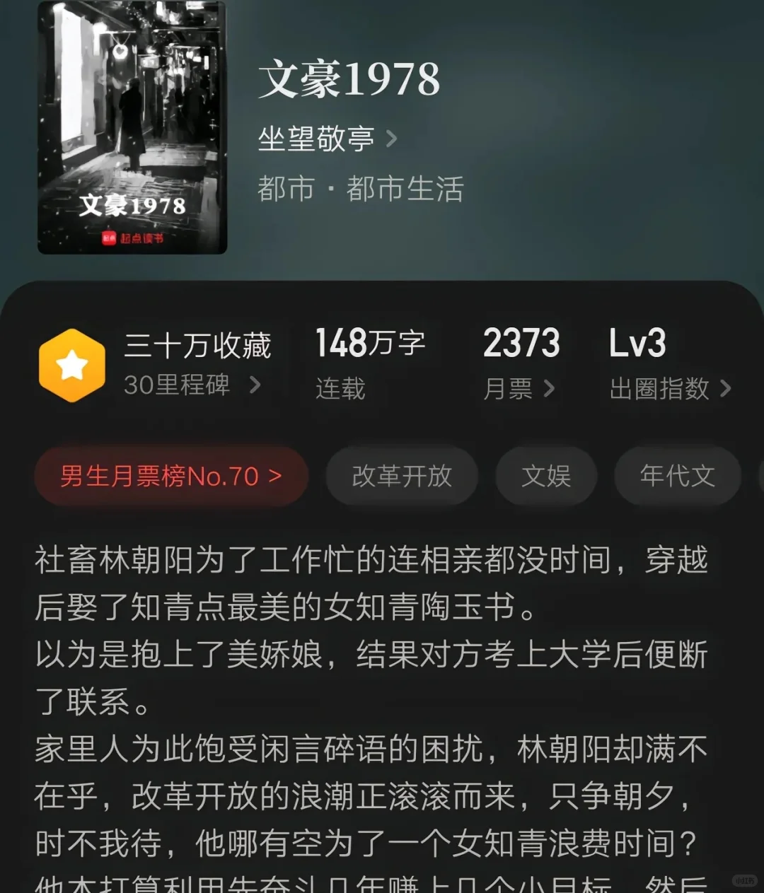 十本年代文小说推荐