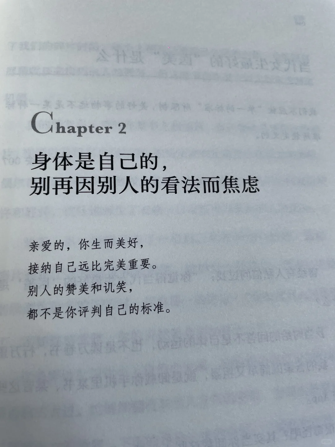 内耗严重的姐妹快去读它❗️《先别怪自己》