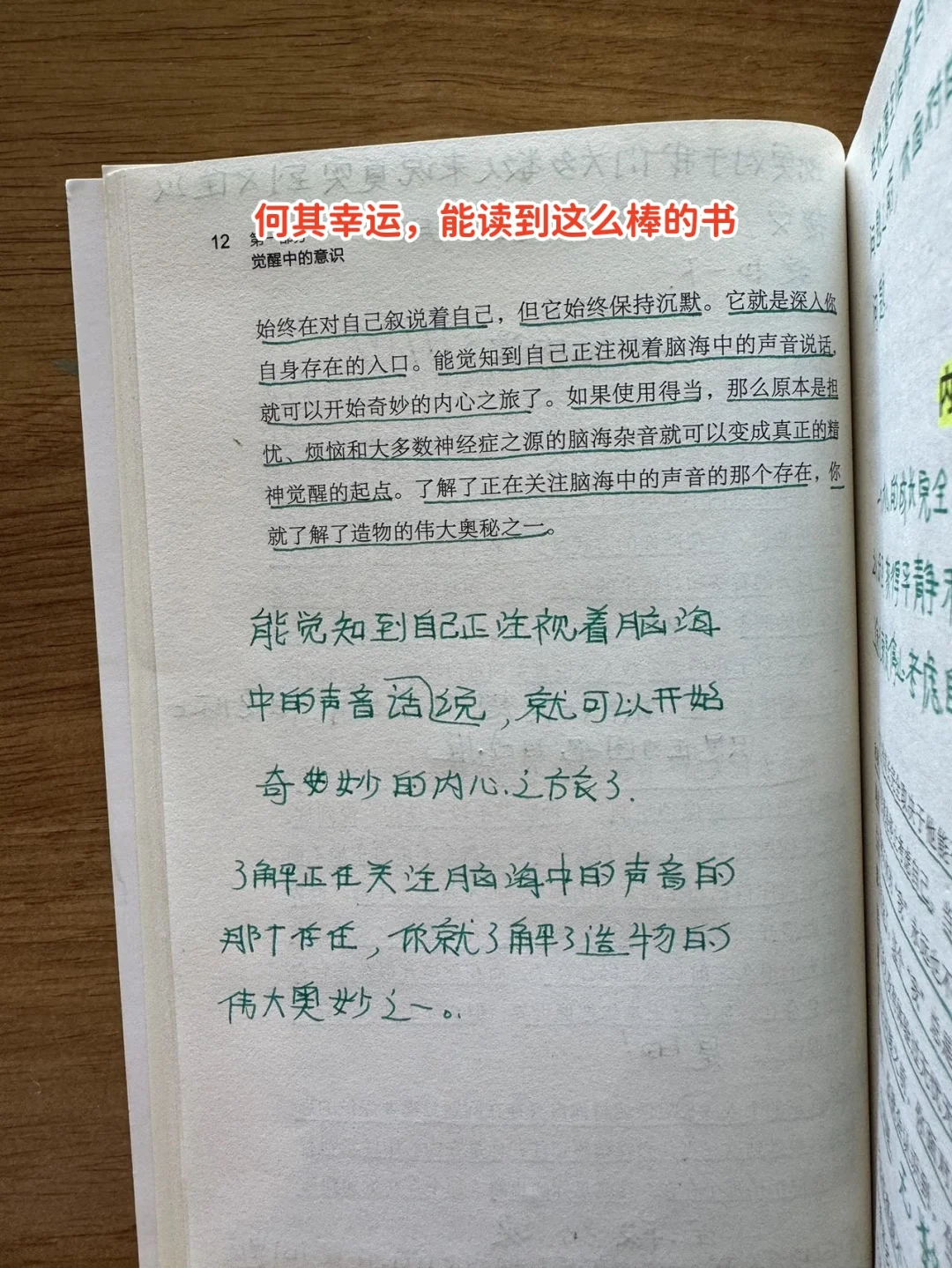 这本书太适合内心浮躁的人去读了，太受用了