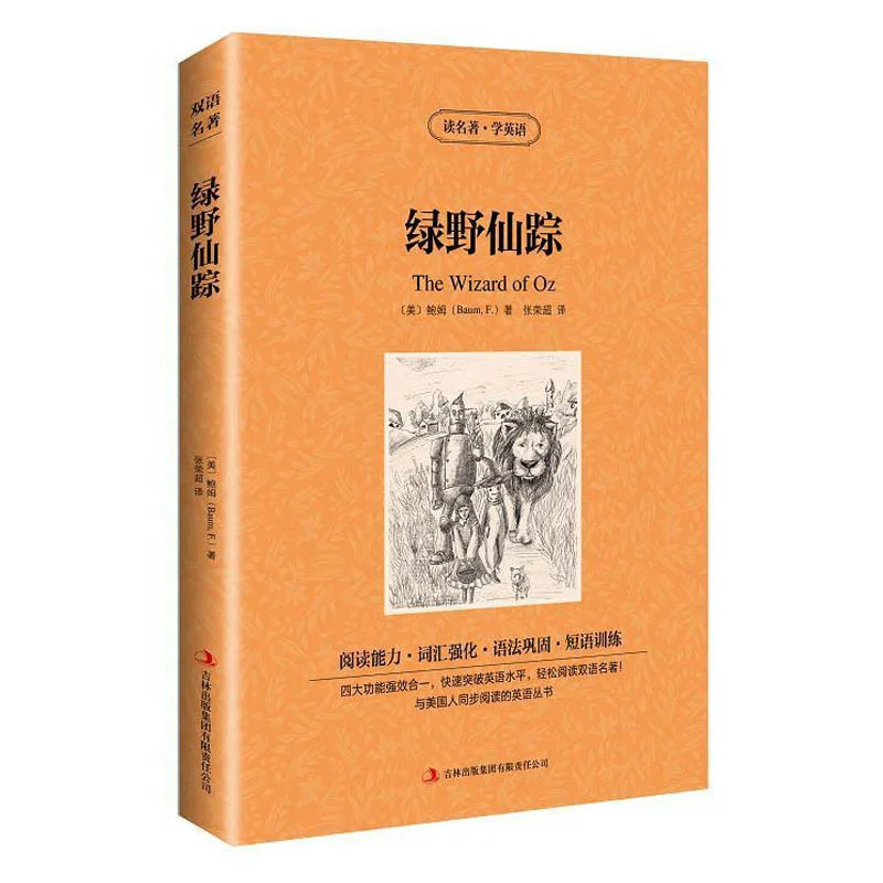 10部初中生必读英文名著(上)