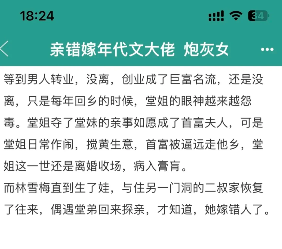 啊啊啊这本年代文超级无敌爆炸好看！！！