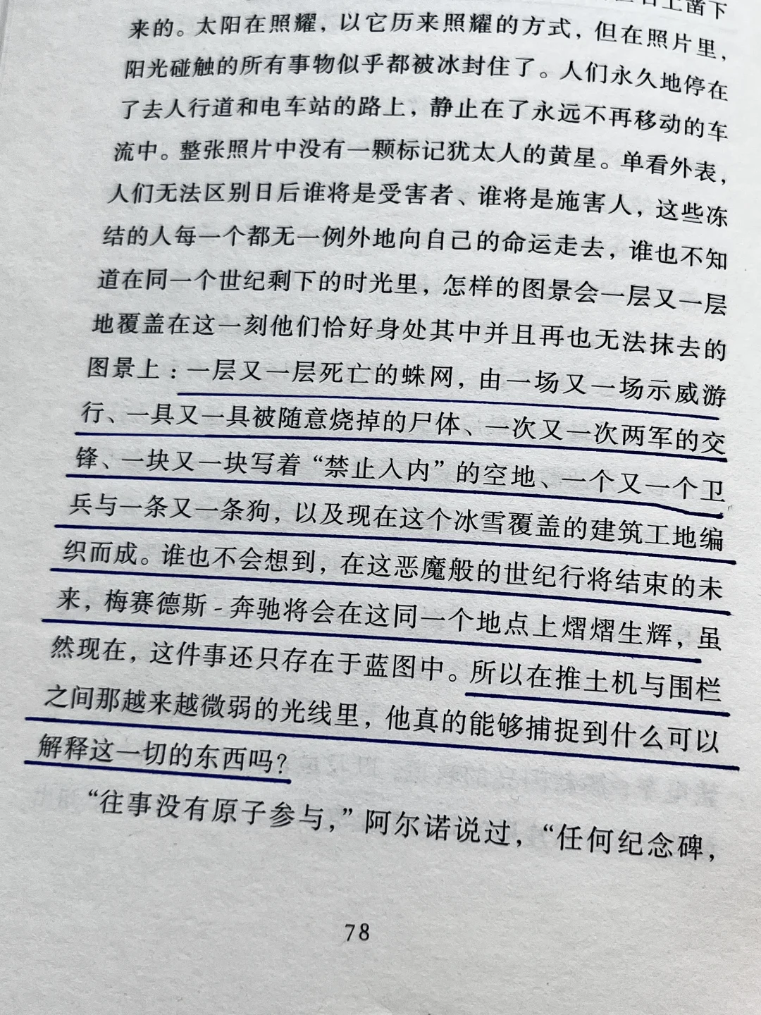 “我们要继续前行，就必须让往事耗尽。”