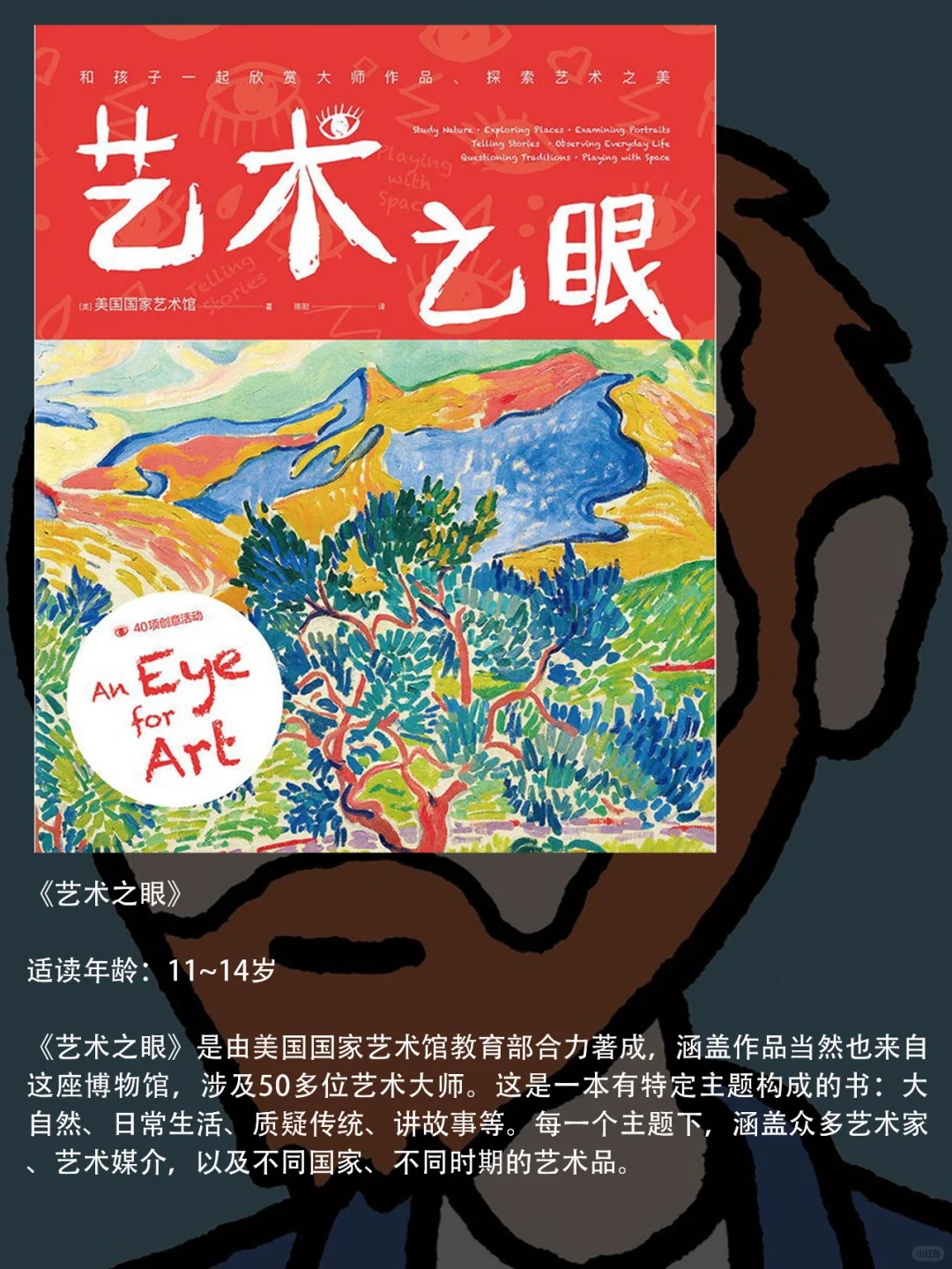 孩子们的宝藏书单🔥20本必读艺术启蒙书