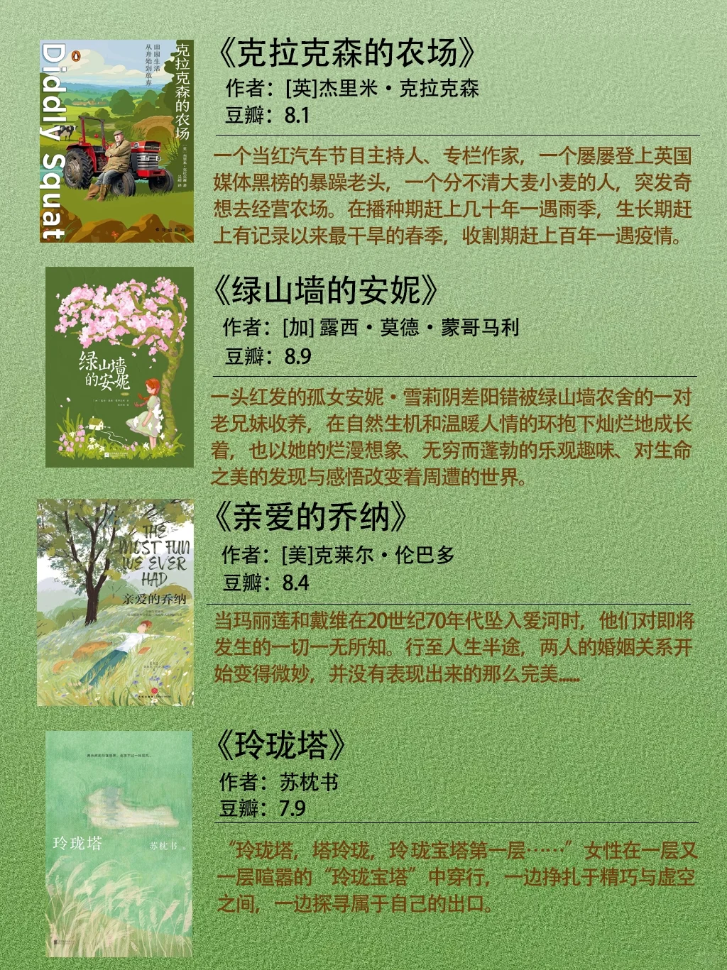 夏日绿色系书单🌿躲进书里清凉一夏吧！