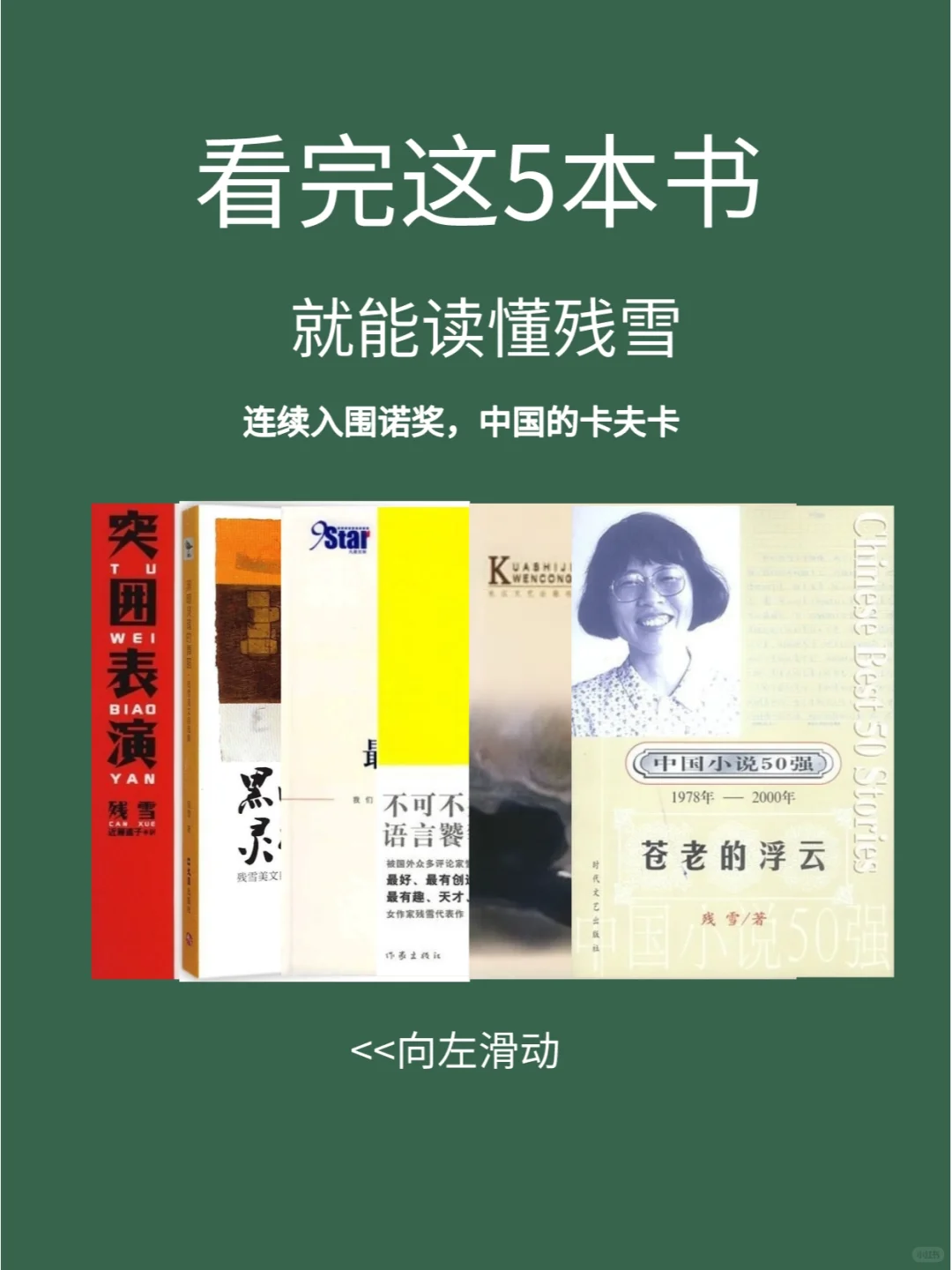残雪五大佳作📖不愧是中国版的卡夫卡👍