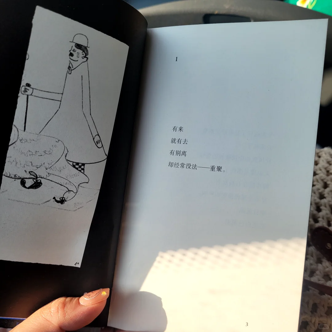一切障碍都能摧毁我