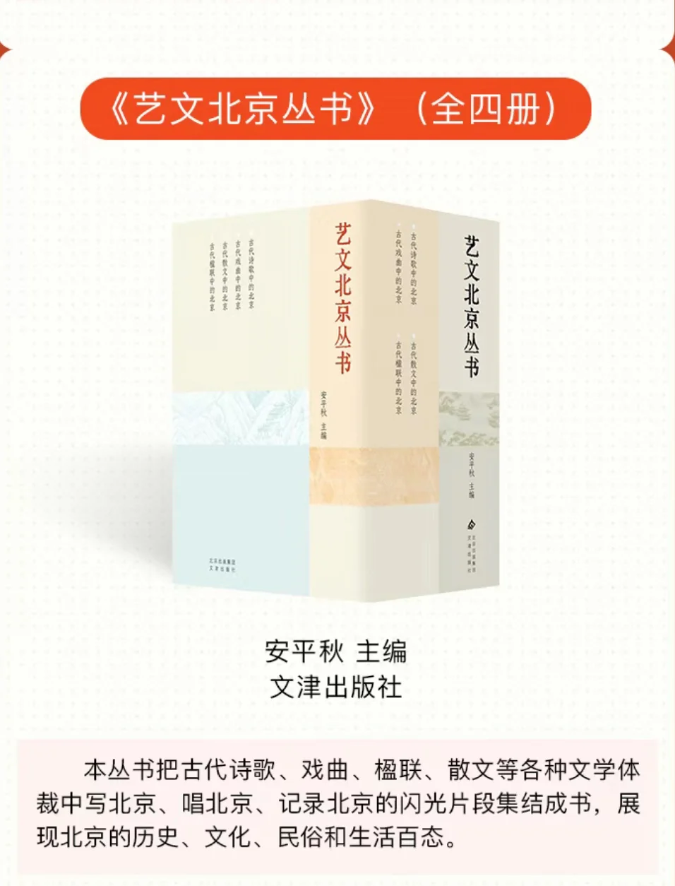 重磅！🔥🔥2024年度中国好书揭晓！（人文社科）