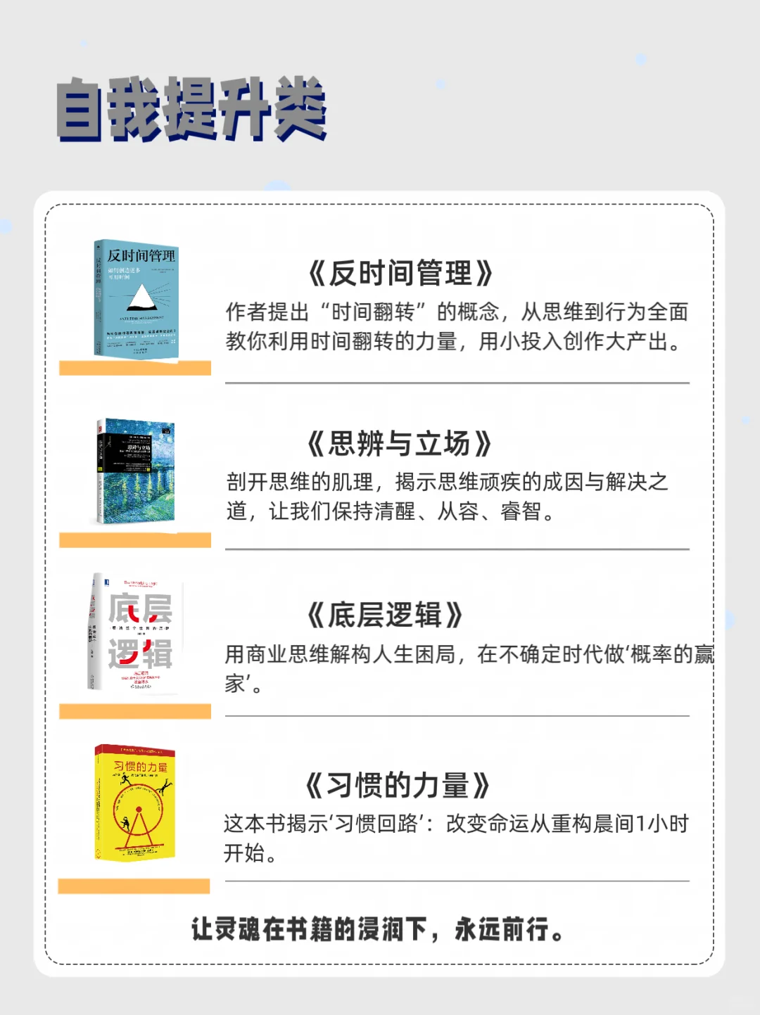 ㊙️刷完这7类书！大脑真的会越用越聪明‼
