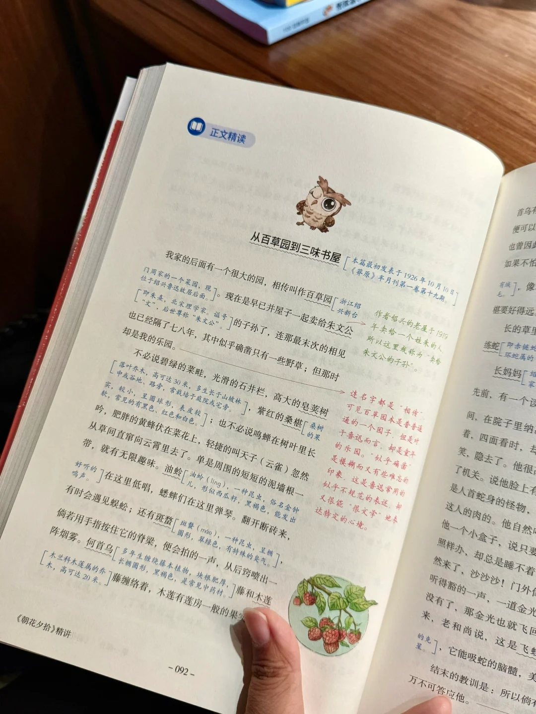 轻松就读懂🔥8-16岁必读👍我娃爱上读名著