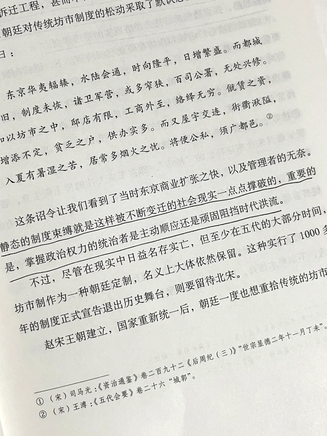 绝了！他得看多少历史文献才能写成这本书啊！
