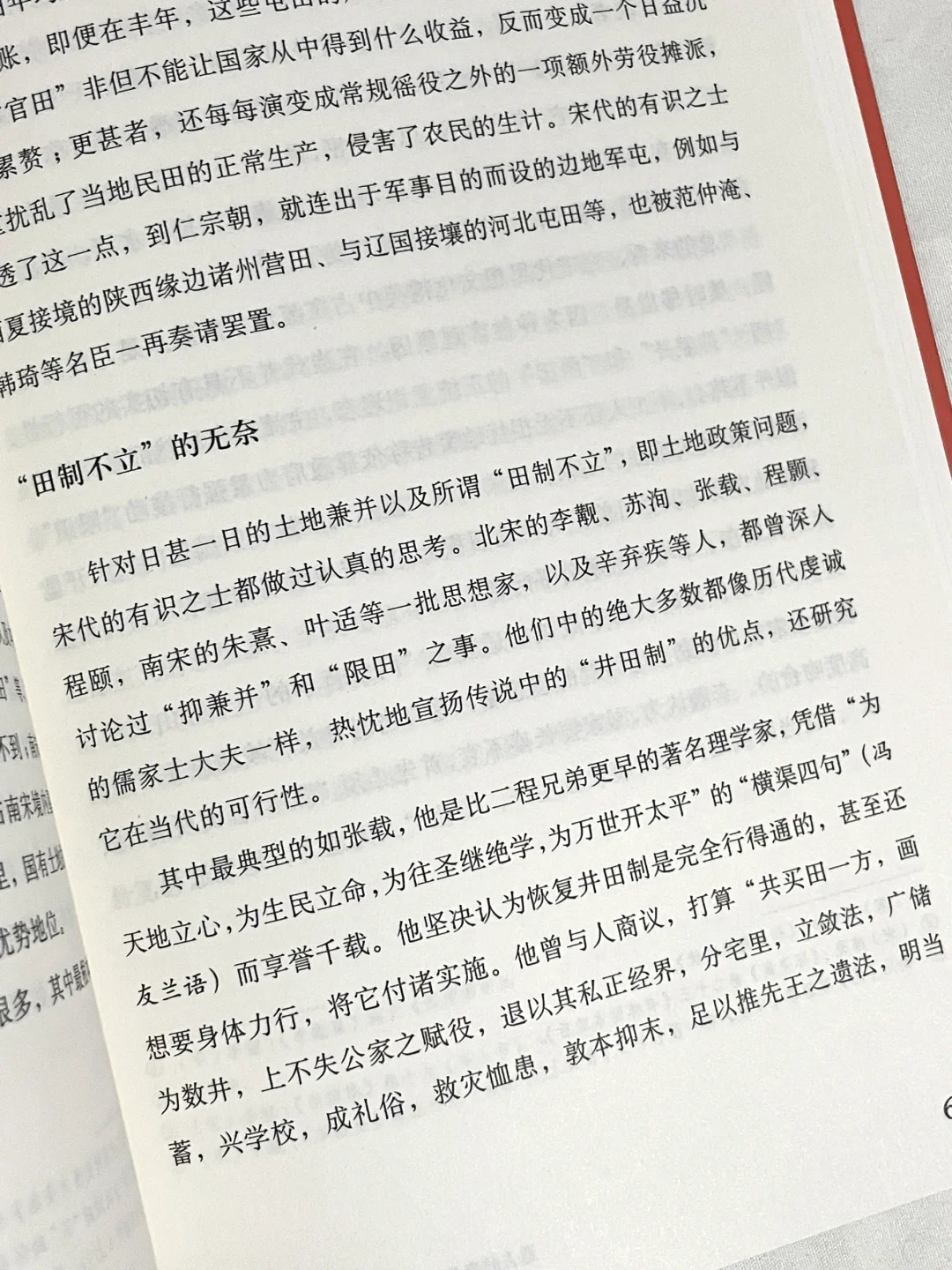 绝了！他得看多少历史文献才能写成这本书啊！