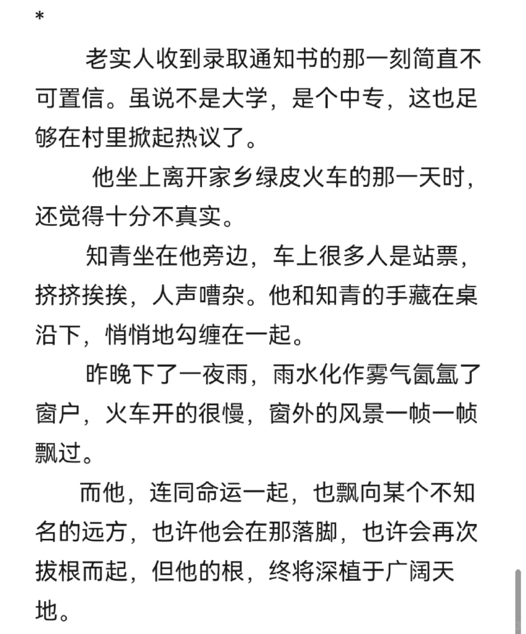 不要欺负年代文里的老实人啊（完/番外）