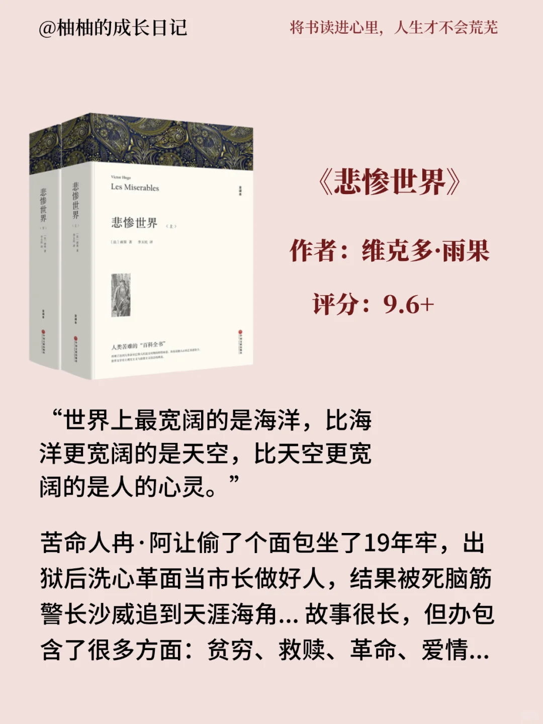 世界公认的十大名著、人生至少要读一次