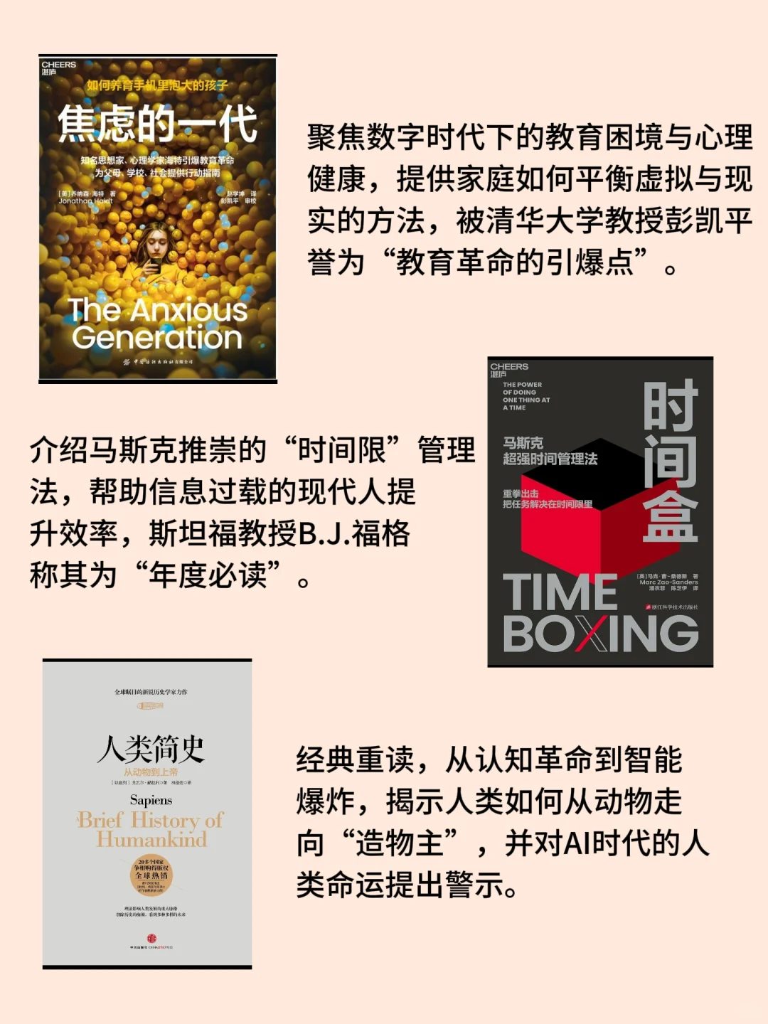 2025年必读12本书