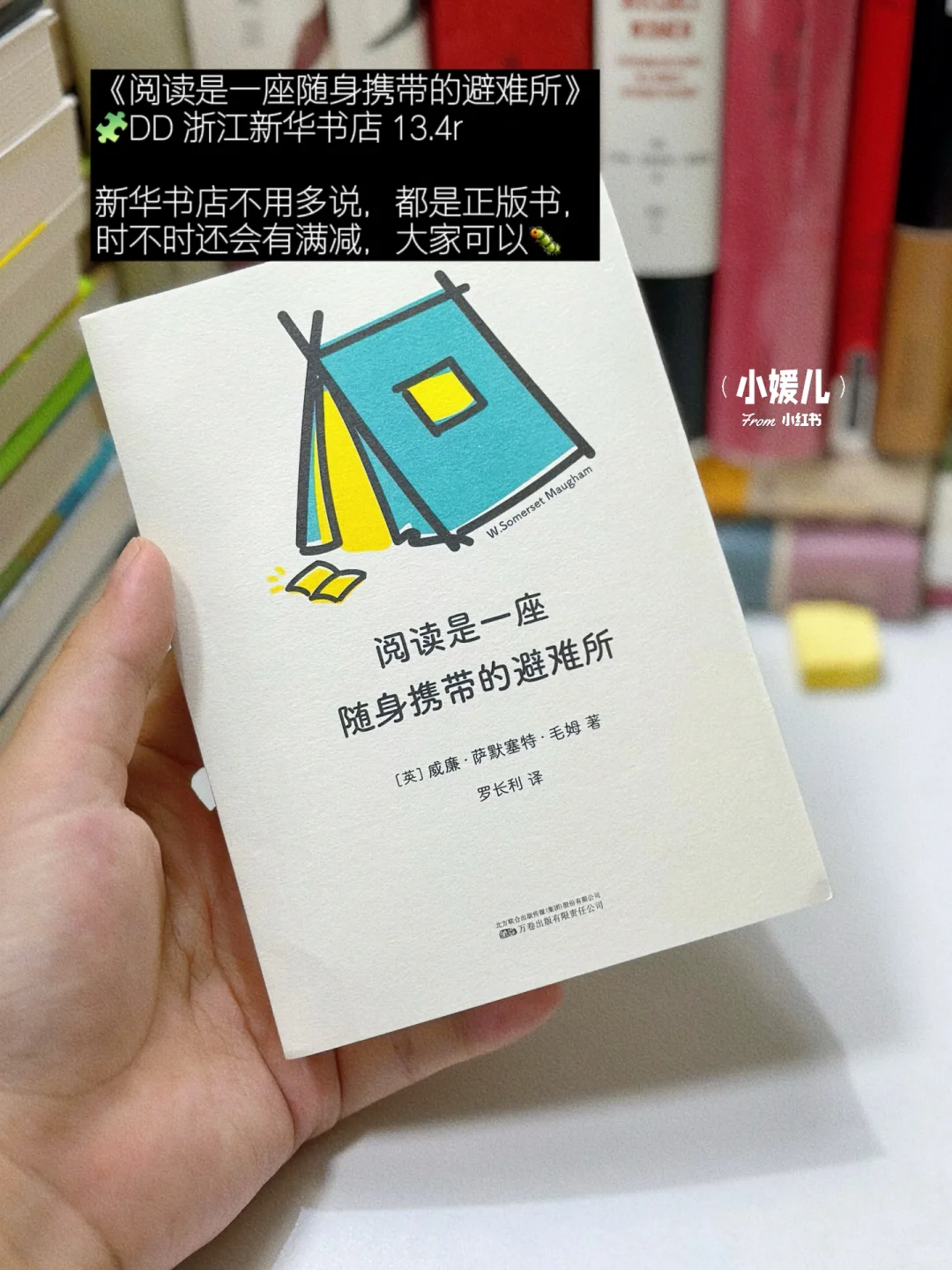 通勤书单📕口袋书真是上班族的福音😭