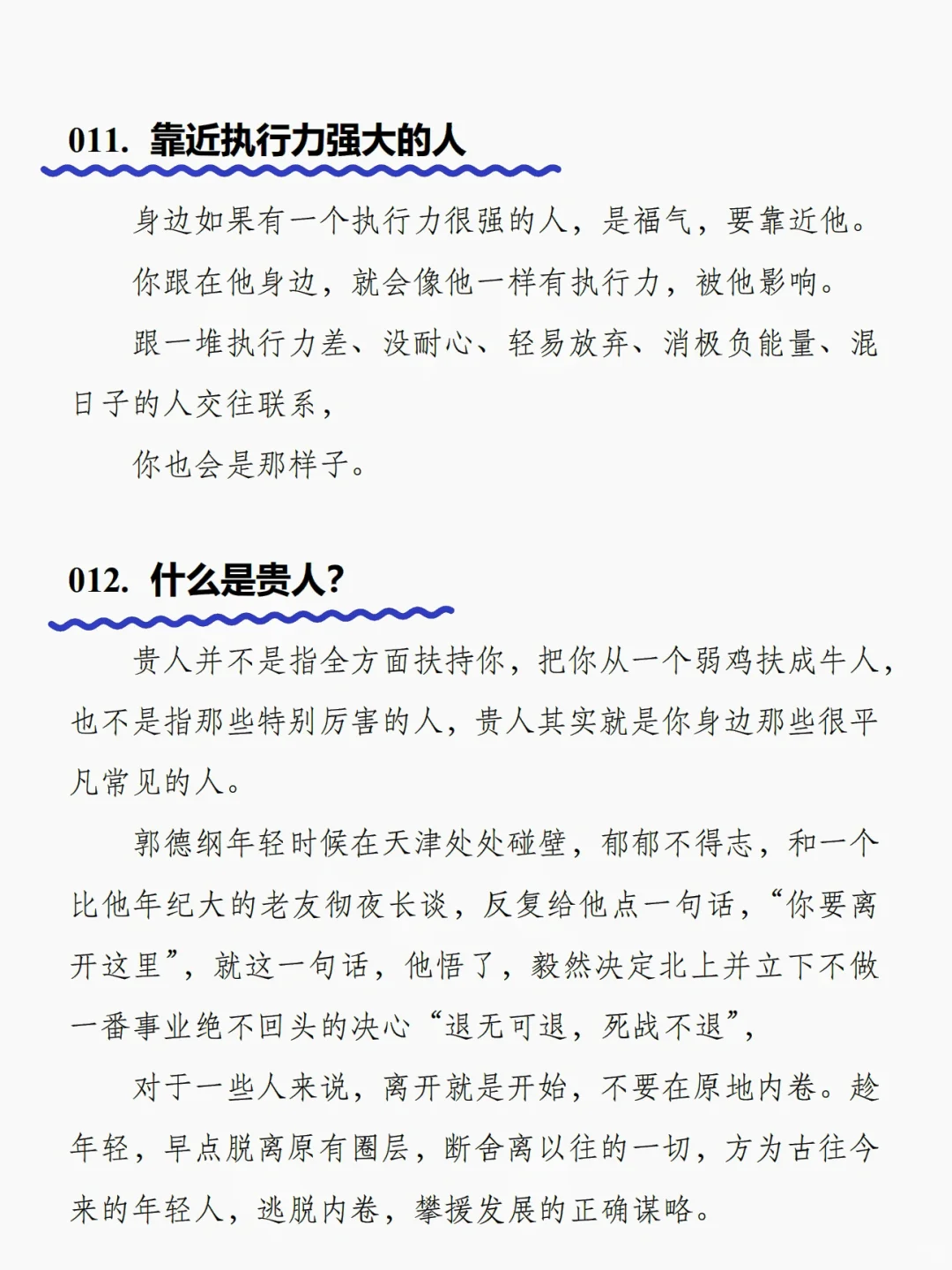 男人必看的一本改命奇书，内容神了
