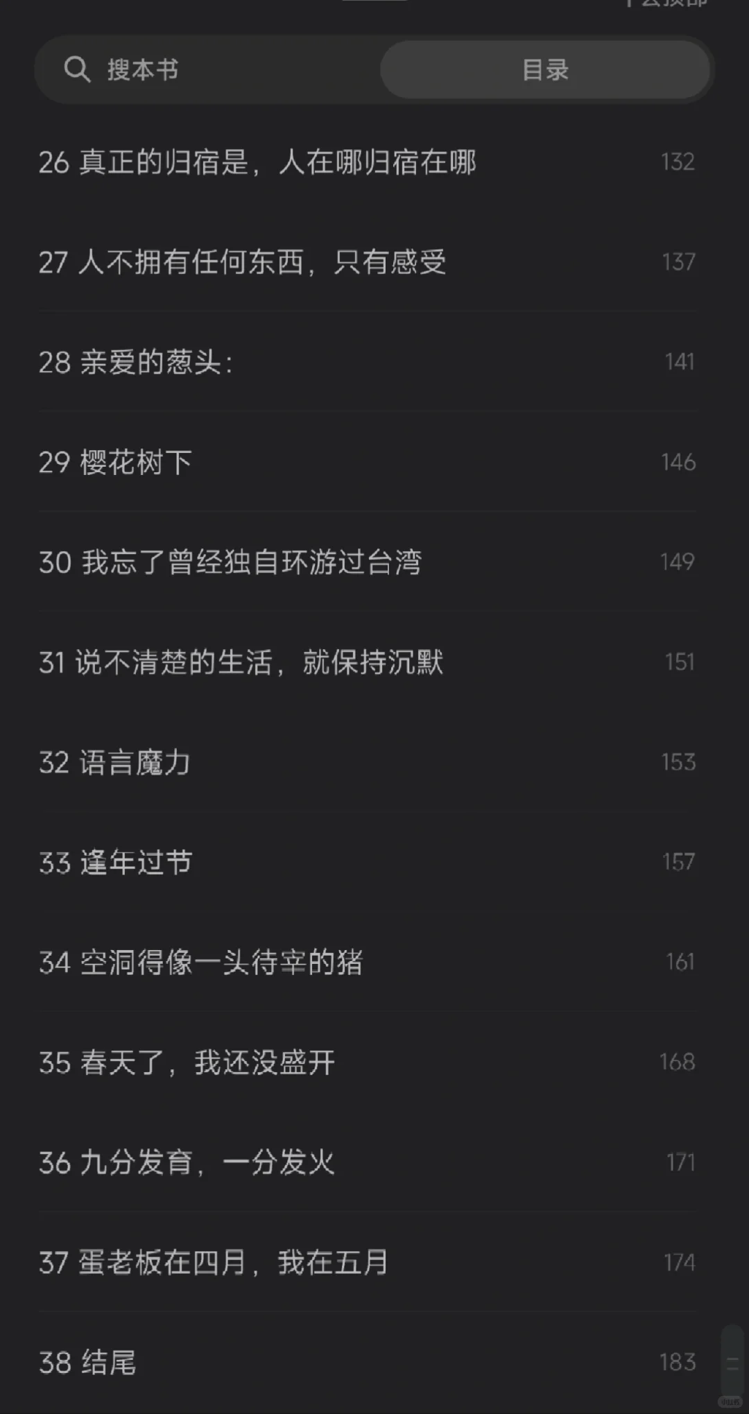 我是如何出版人生第一本书