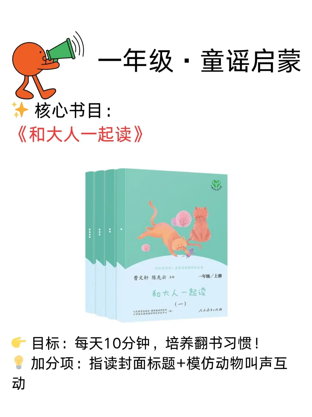 今年暑假必读书单！2025最新部编版教材推荐！