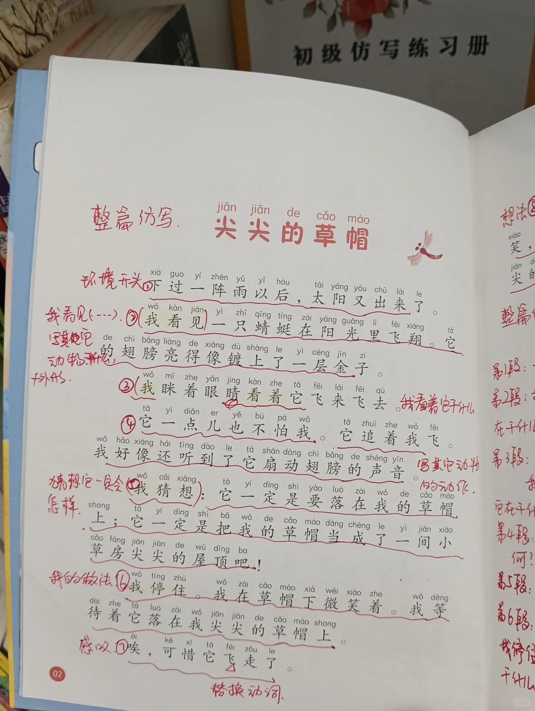 二年级必读的三套书📚吃透提升娃的写作力