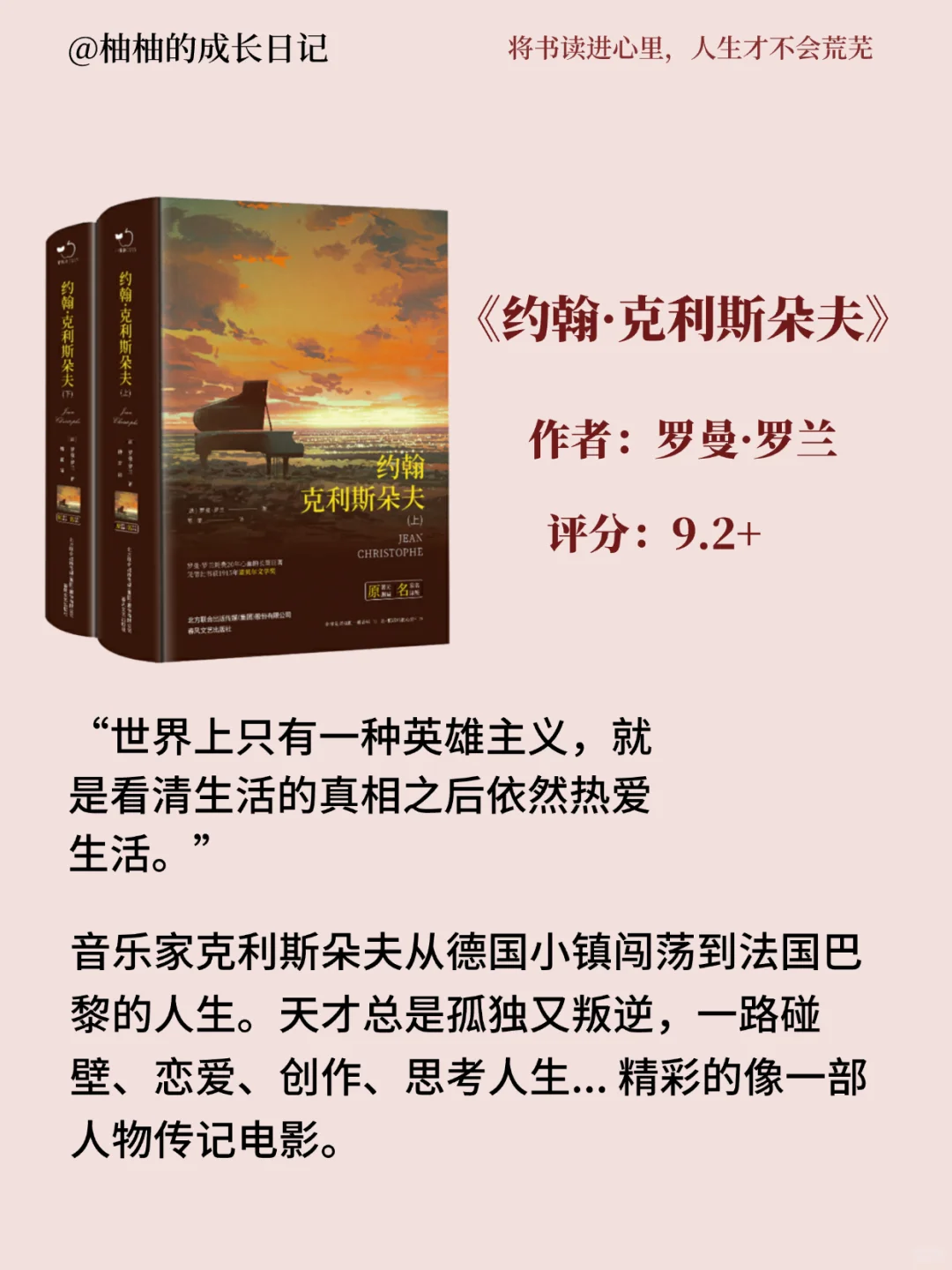 世界公认的十大名著、人生至少要读一次