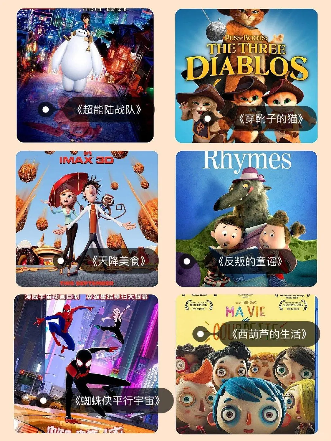 暑假陪娃一起看高分动画电影！