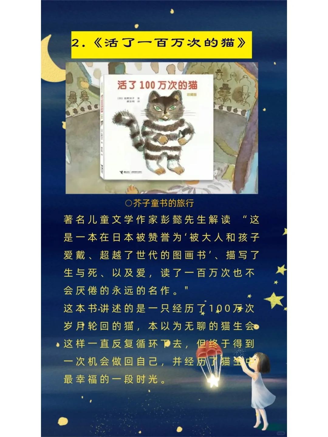 10本豆瓣高分童书 | 上万人五星推荐