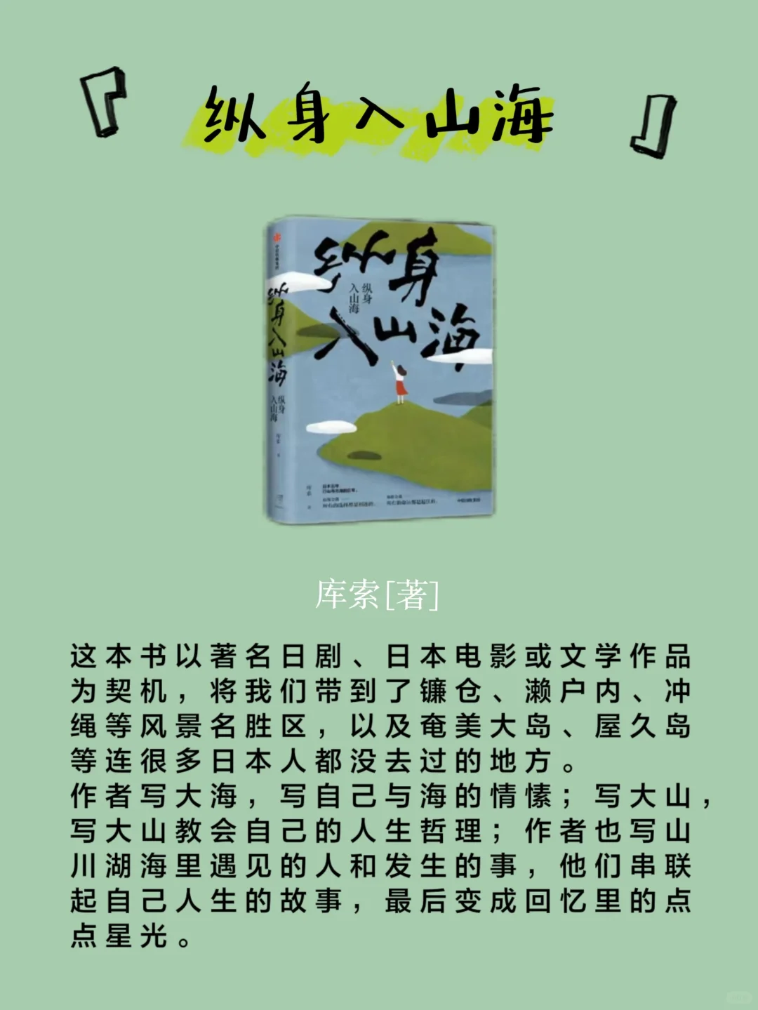🌳夏日书单|在文字里过夏天