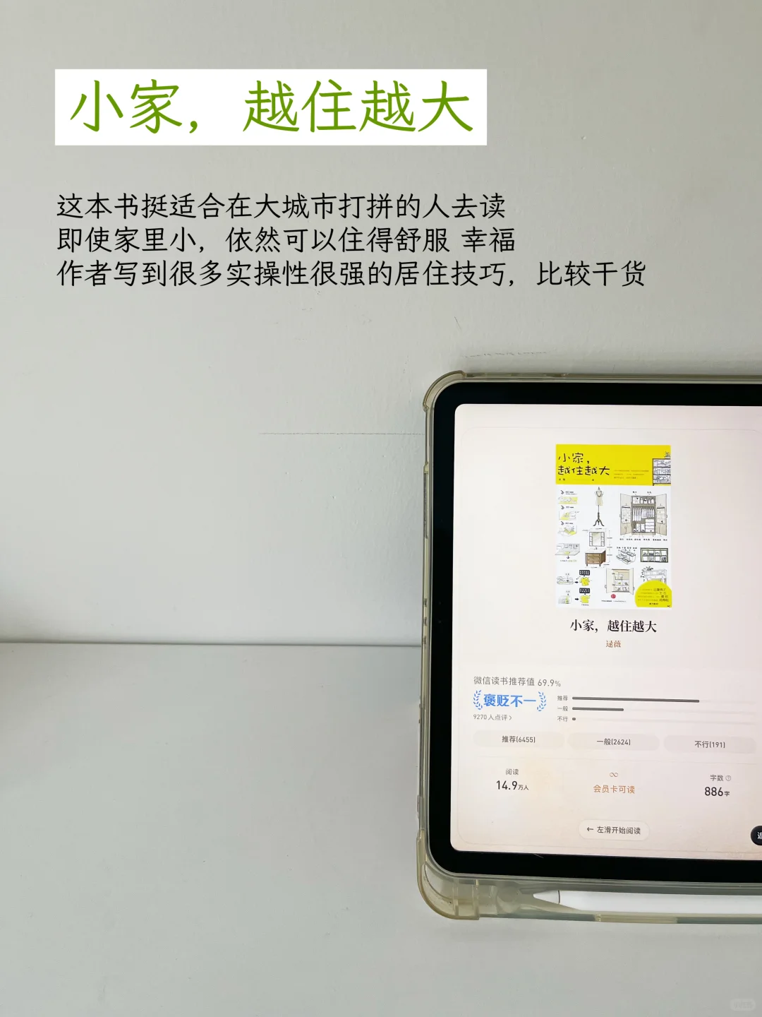 精简丨看完降低物欲的10本书：）