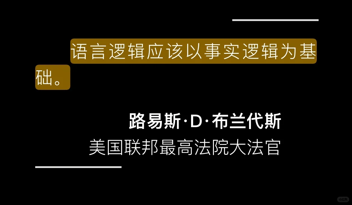 【书籍推荐】简单逻辑学