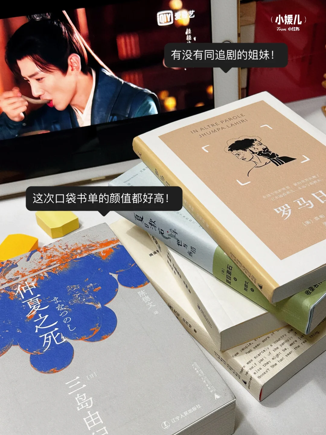通勤书单📕口袋书真是上班族的福音😭