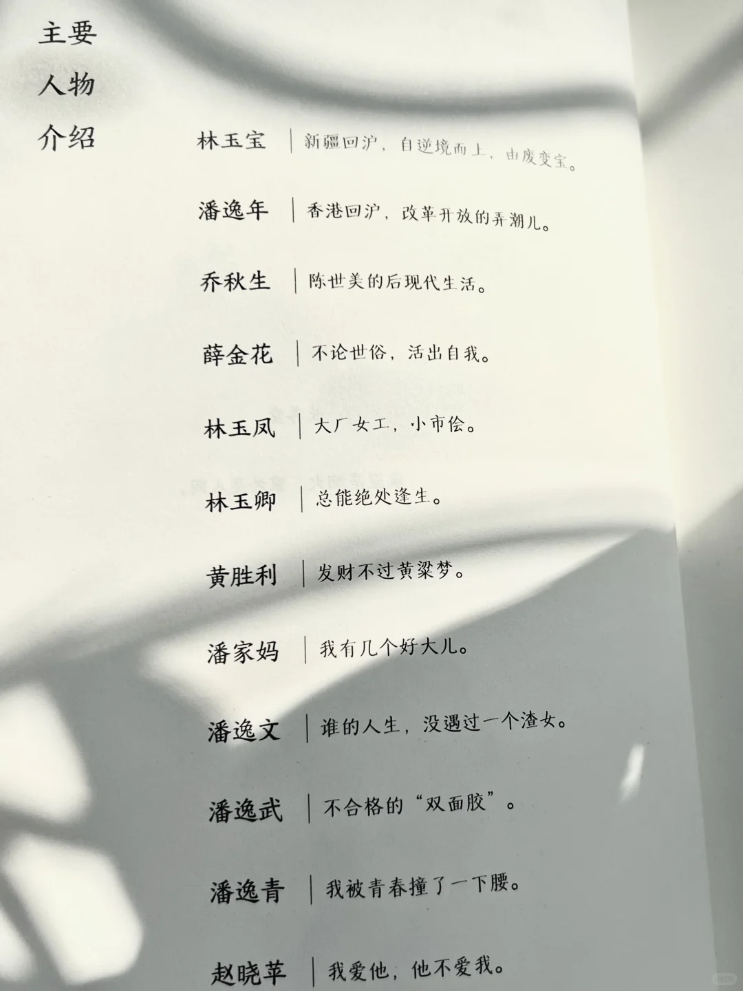 不出意外，这是今年读过最好看的一本小说。