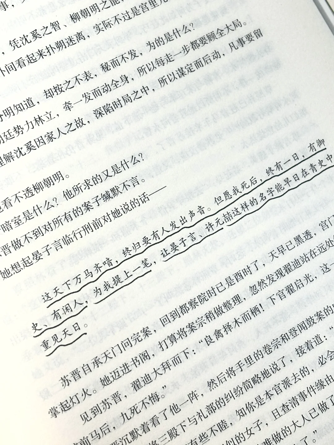 熬夜看完《恰逢雨连天》，古风权谋太上头了