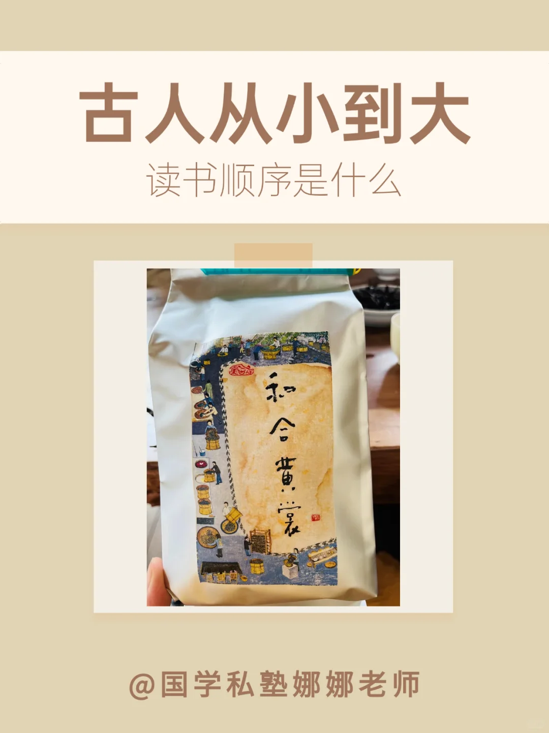 古人从小到大读书顺序是什么