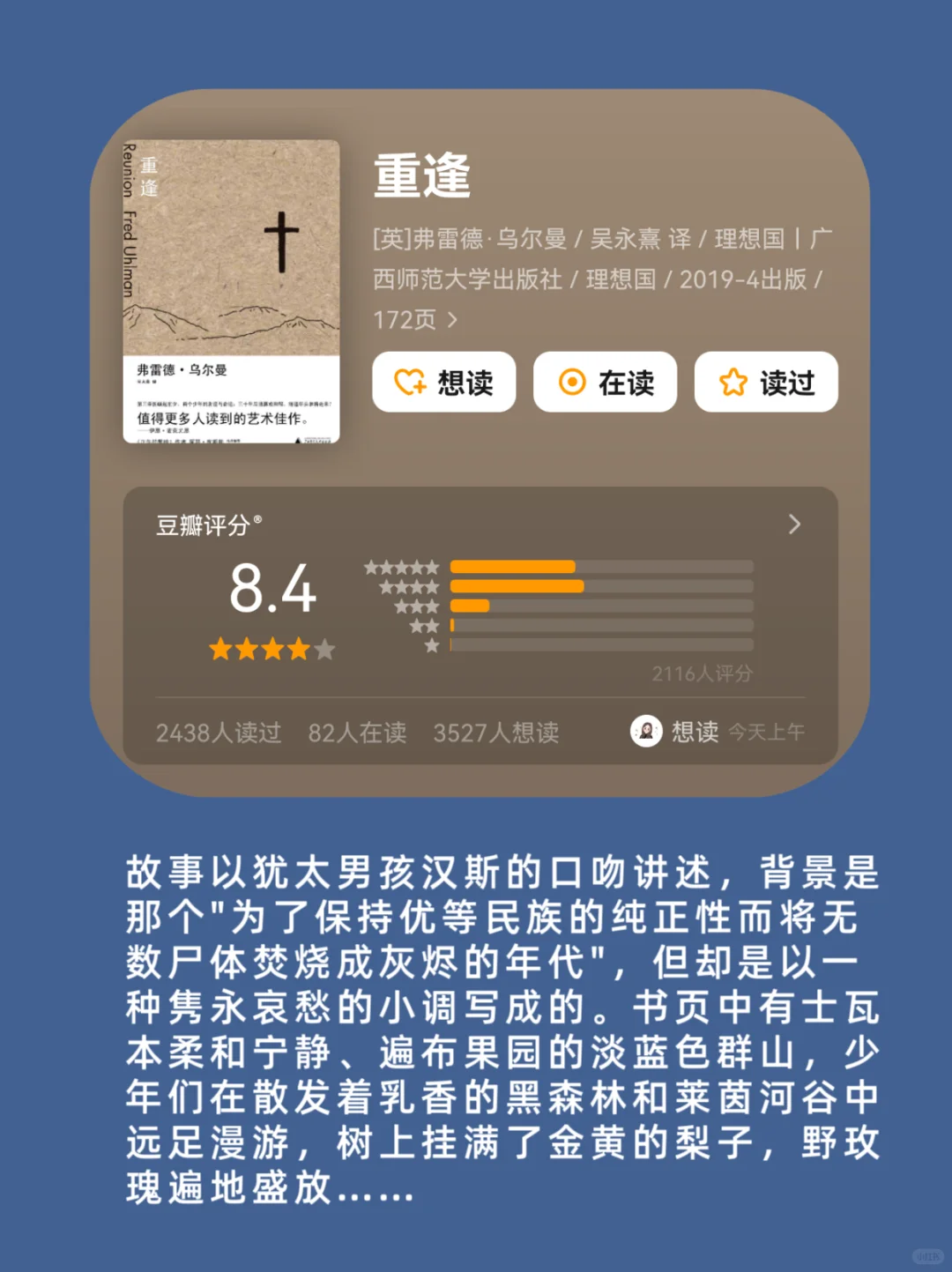 高铁2小时，适合阅读的经典好书✔️