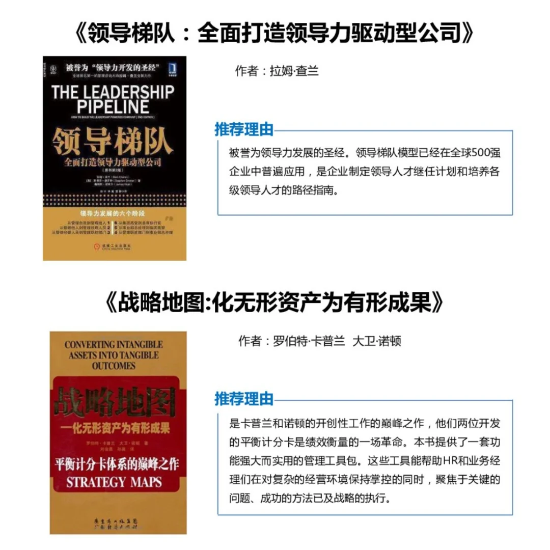 500强HR分享宝藏书单！18本HR/OD经典好书