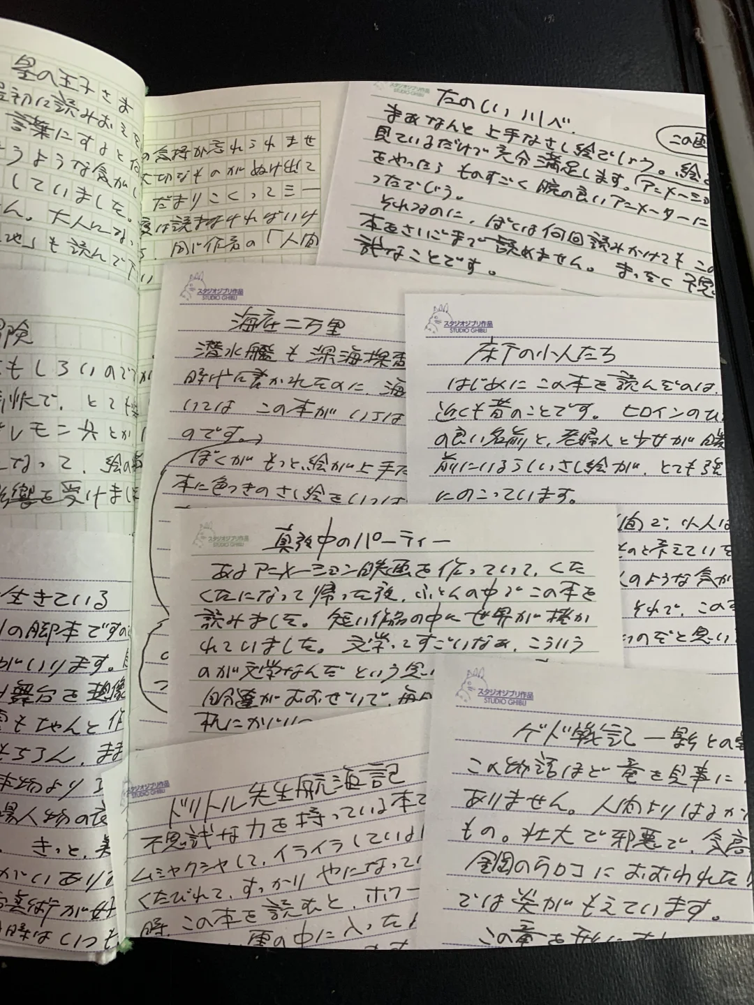 📚《有书真好啊》宫崎骏亲笔推荐‼️