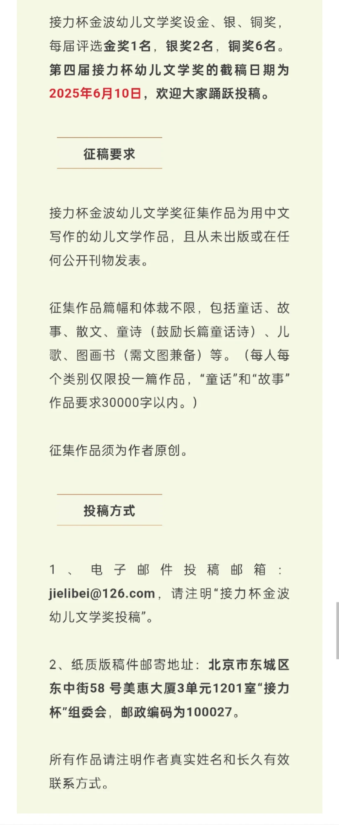高回报大奖的儿童文学获奖特点分析