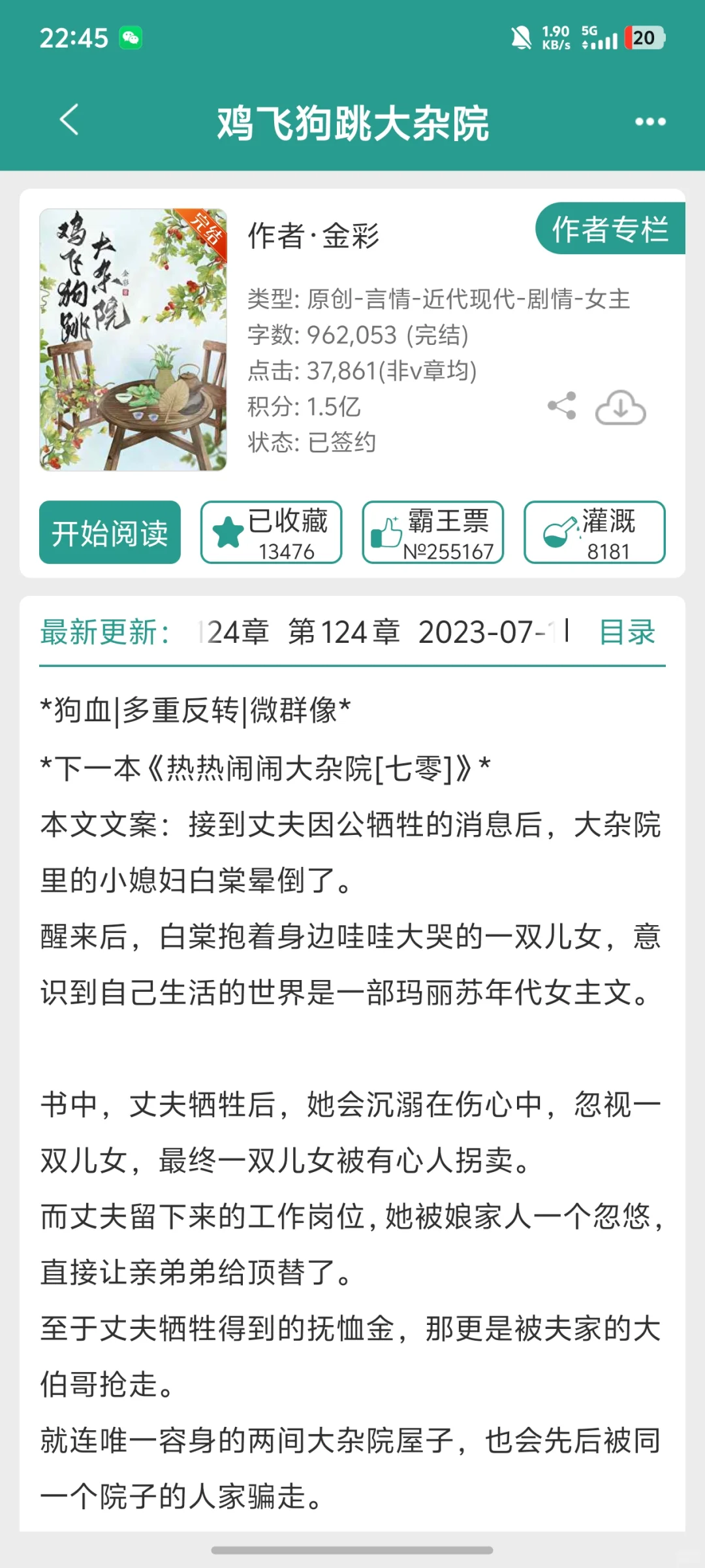 几本很好看的年代文