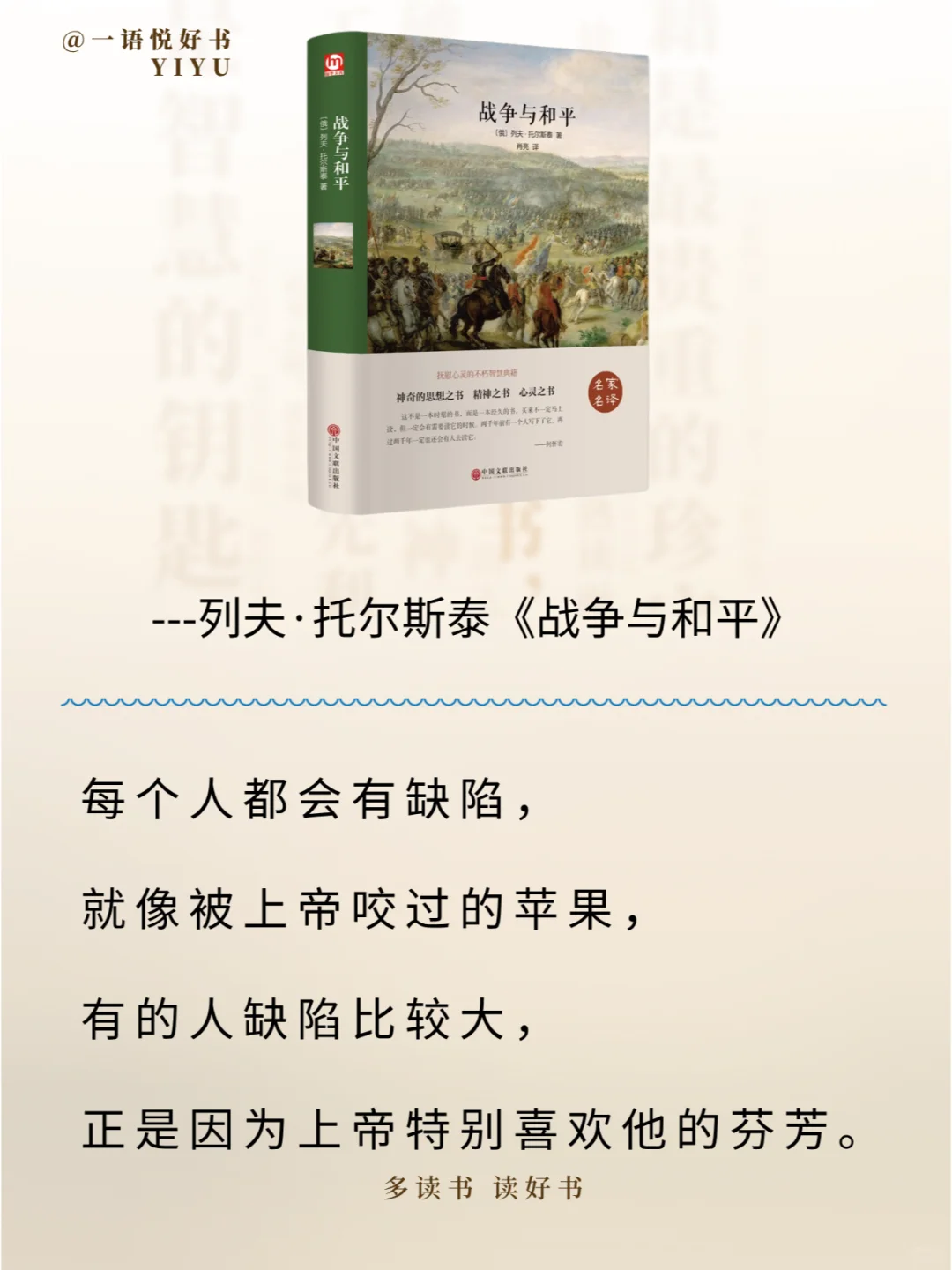 必读❗世界十大名著📚一生不可错过