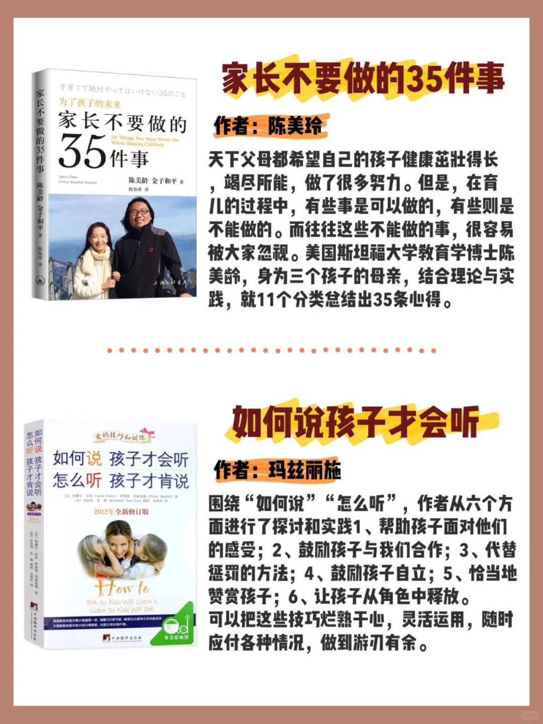 解决育儿困惑 | 16本新手妈妈必读育儿书❗