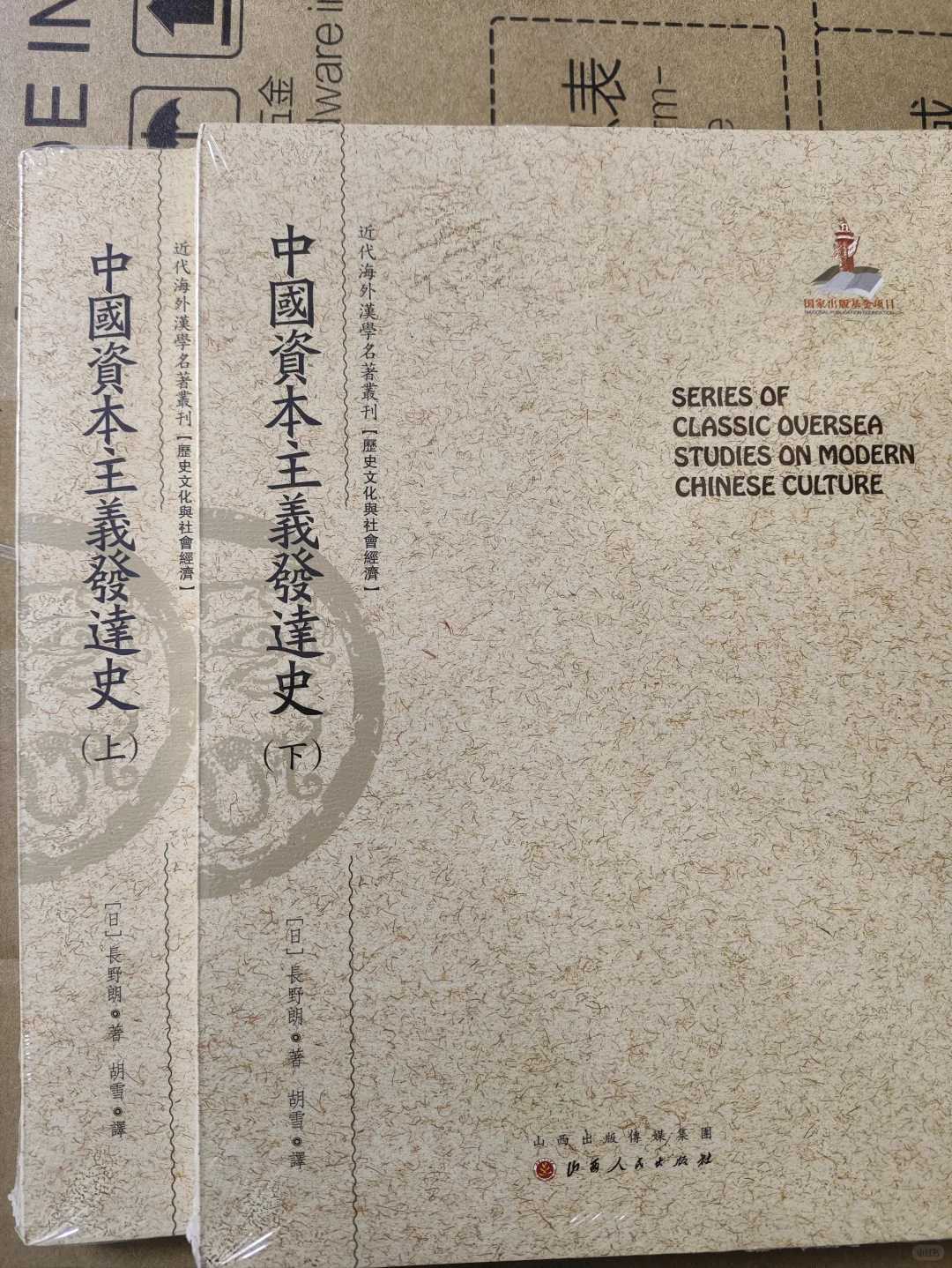 近代海外汉学名著限时抢!最低仅7.9元