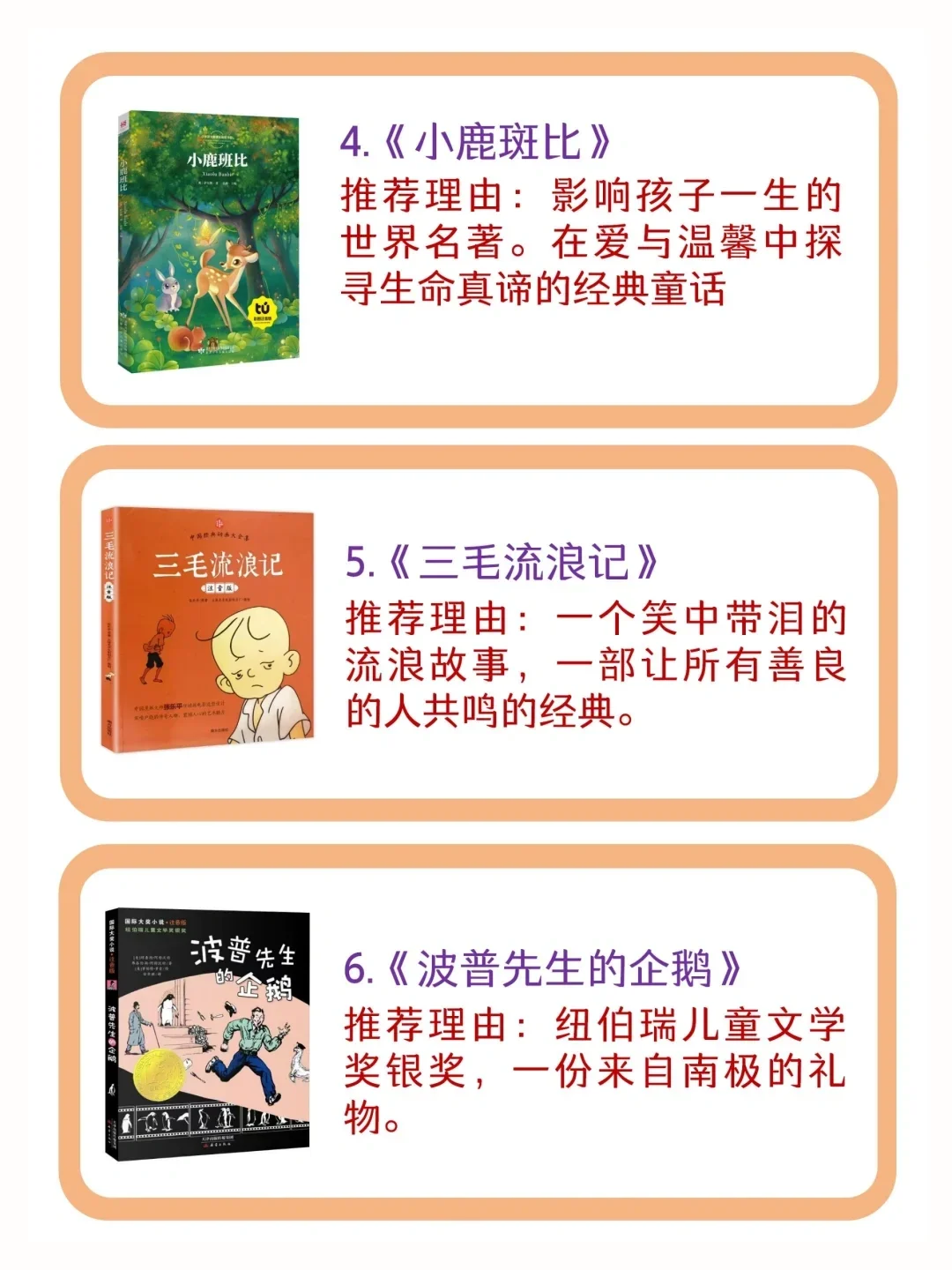 一年级入门阅读书单！高分推荐