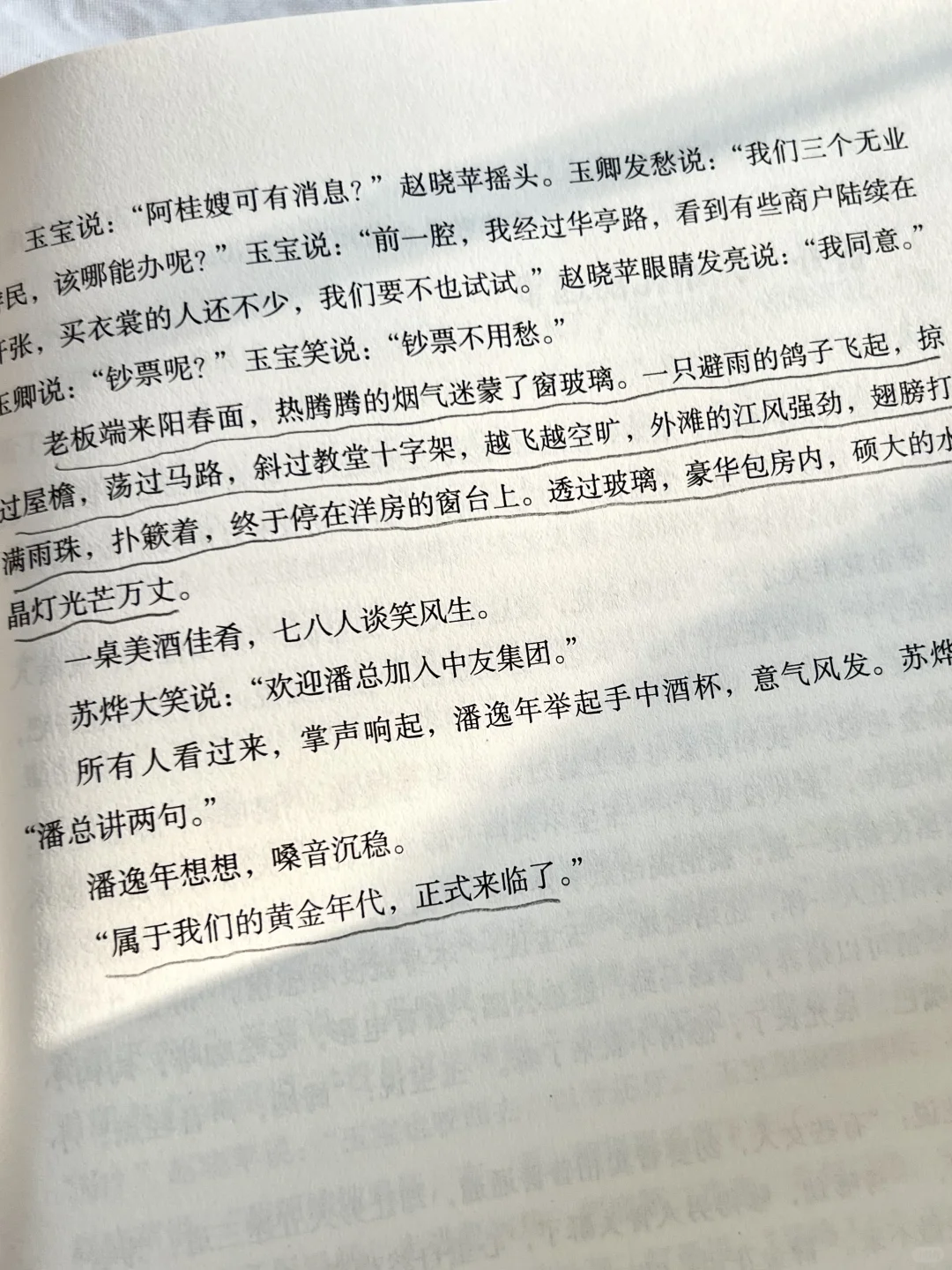 不出意外，这是今年读过最好看的一本小说。
