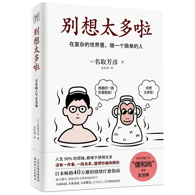 口袋书太适合通勤了！地铁秒变移动图书馆！