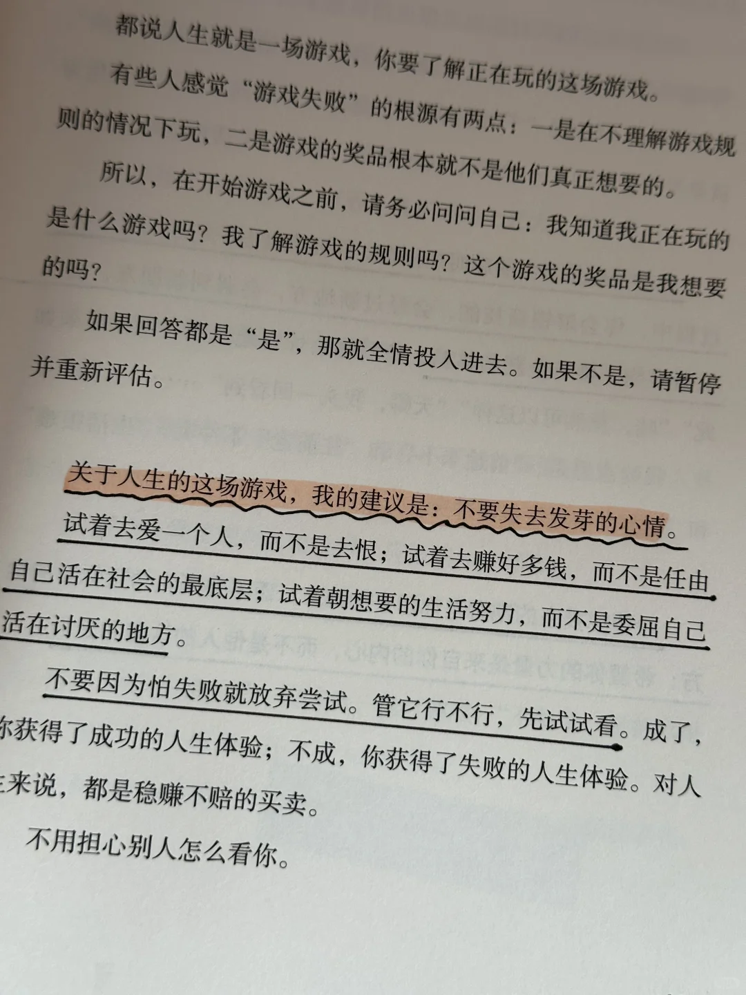 太太太通透了！！📍凡事发生必有利于我～