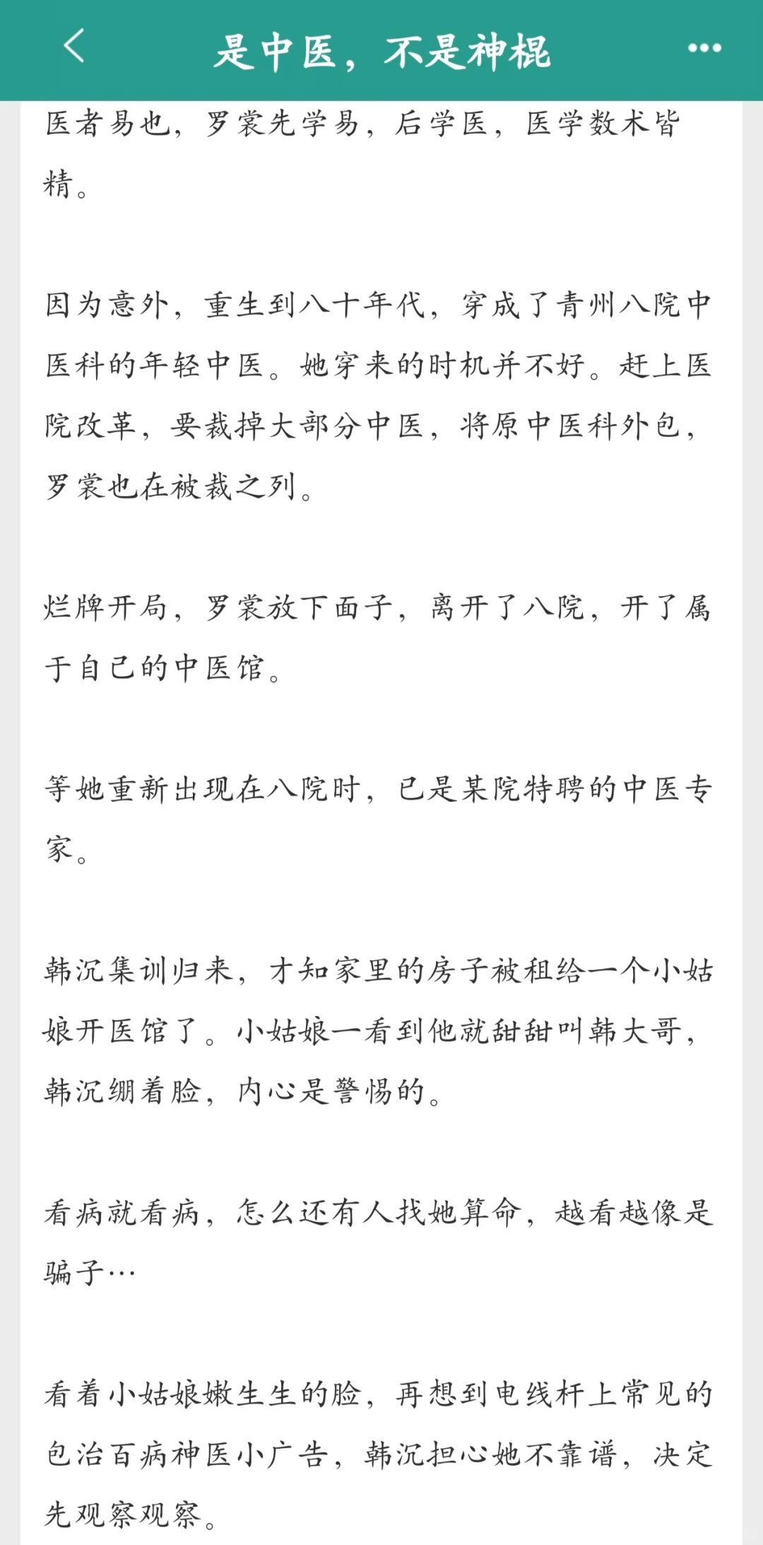 强推❗五本超绝的年代文❗超好看❗❗❗